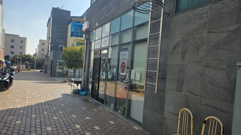 곶자왈밥상 대표 사진