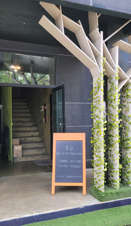 Pusil (푸실) 2