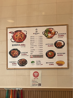 Gangsunjayenmatgimchijjigae 2