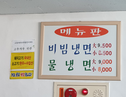 Myeongseongsikdang (명성식당) 3