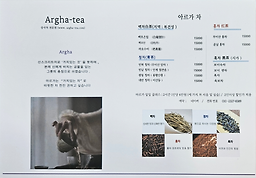아르가