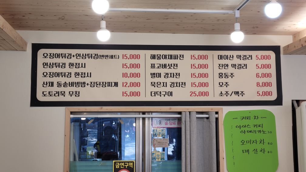 마이식당 3