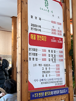 Junghwayoribonga (중화요리본가) 3