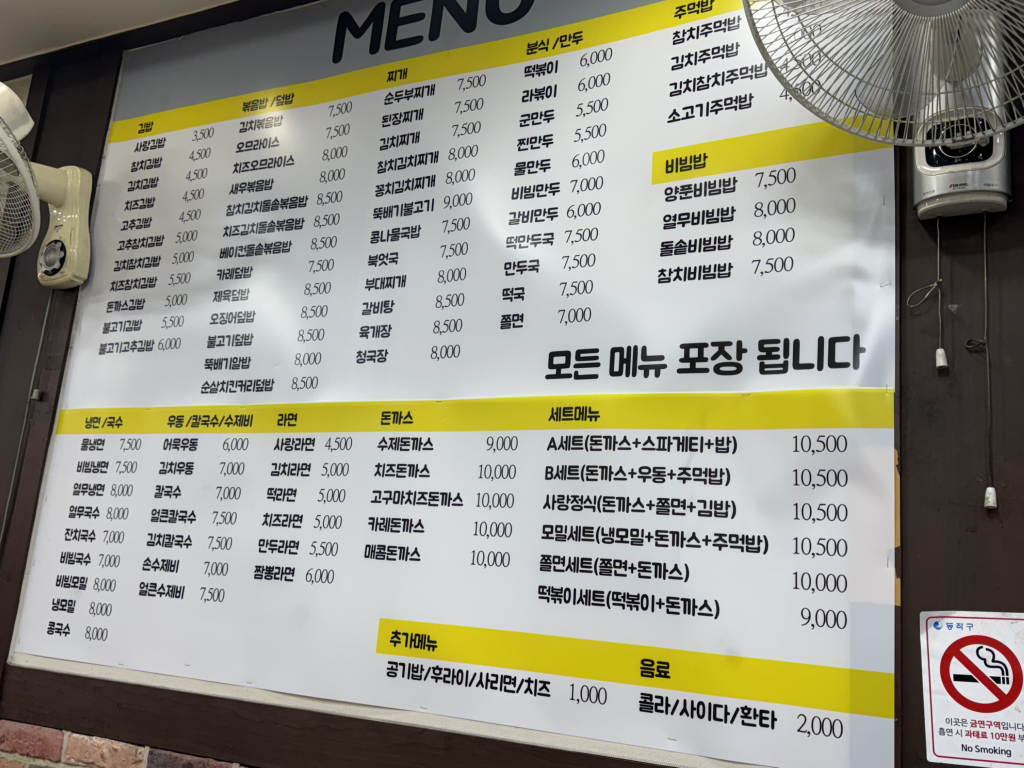 Gimbapsarang 5