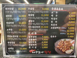 아리조나막창 2