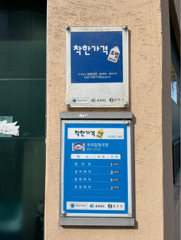 우리집청국장 4