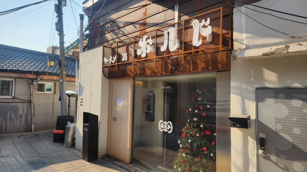 라멘보루도 사진 6