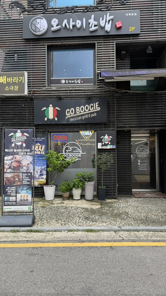 고부기 멕시칸그릴 대학로본점 사진 4