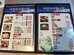 Achimbada (아침바다) 3