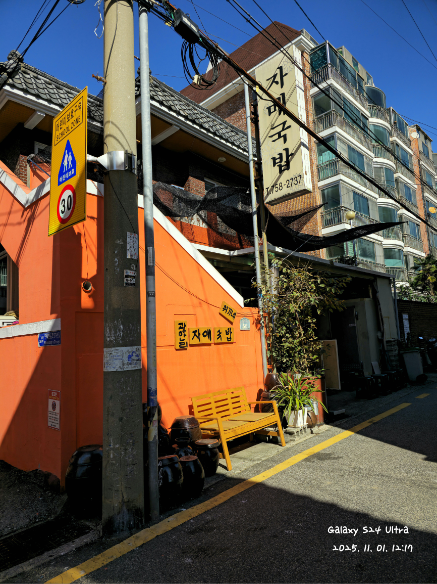Jamaegukbap 4