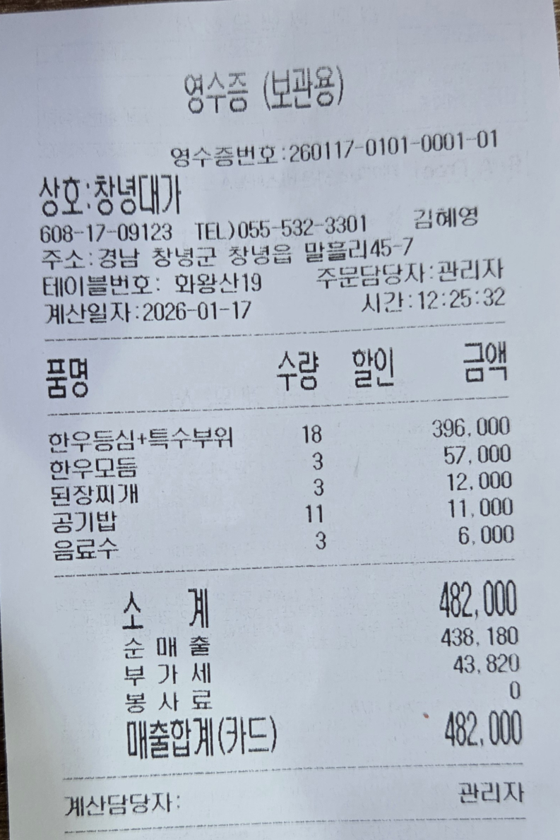 대가 3