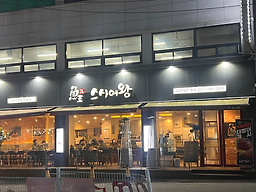 Seusieowang 4