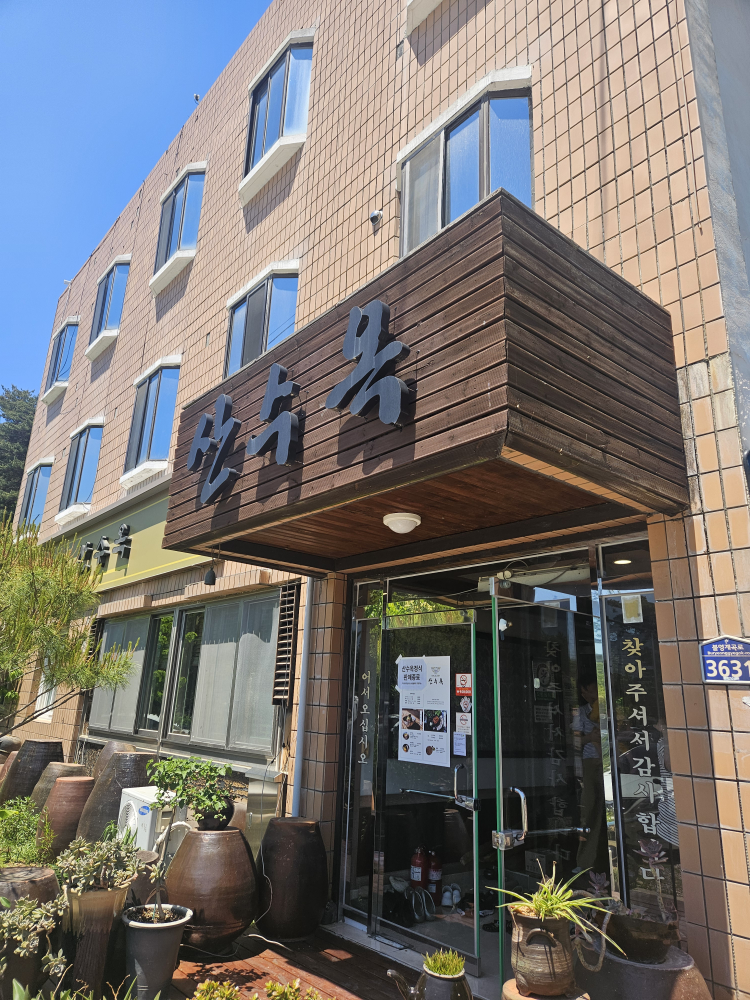 Sansuok 5
