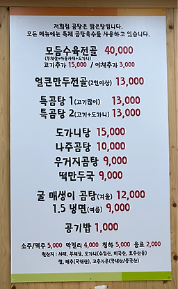 이거시나주곰탕이다 삼숭점 5