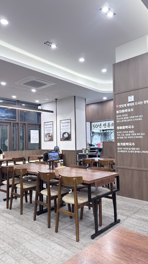 삼교리동치미막국수 가산점 사진 7