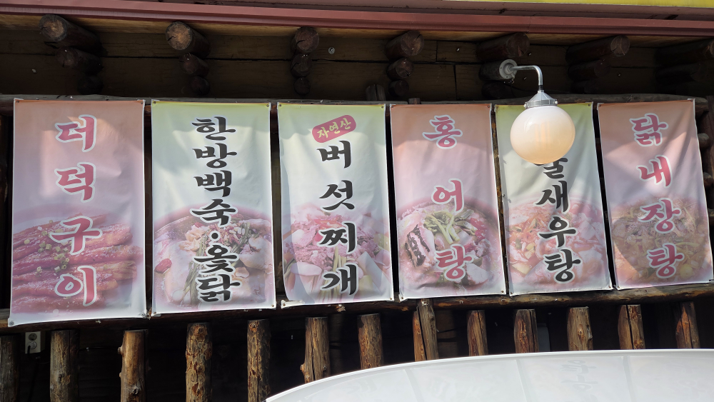Hyeongirangaurang 6