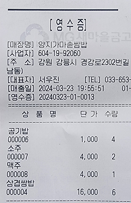 양지가마솥쌈밥 1