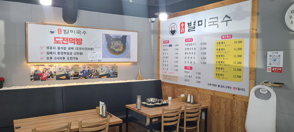 별미국수 2