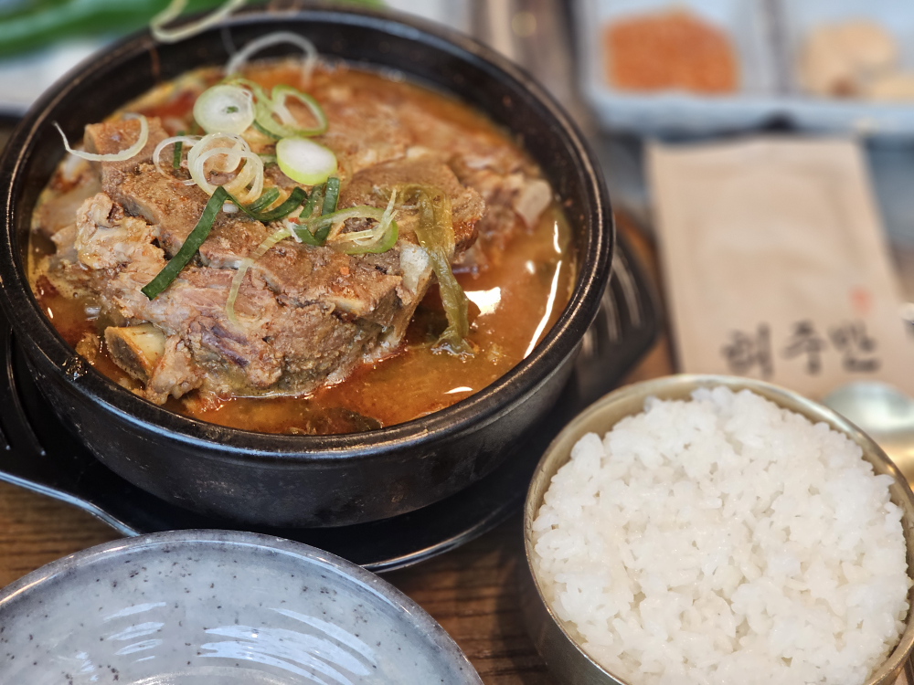 해주반 2