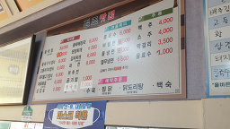 길조맛집 2