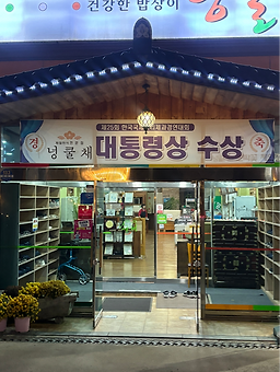 넝쿨채 6