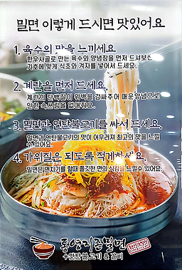 Tong yeong ji jon mil myeon 4