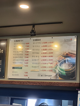 다와명품돌솥밥 3