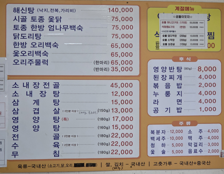성현옻닭 3