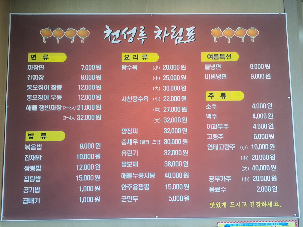 천성루 1
