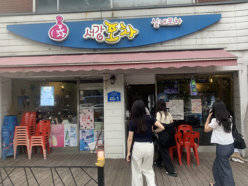 서강포차 사진 2