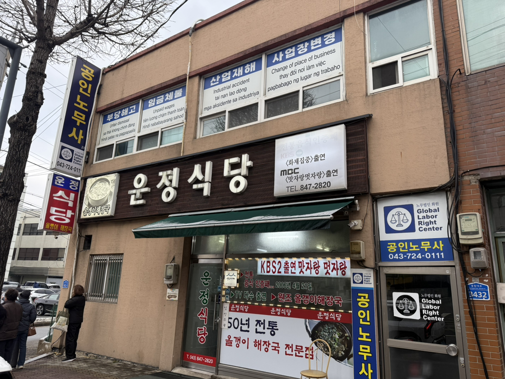 운정식당 1