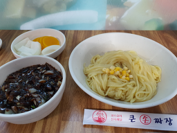 Keunsonjjajang (큰손짜장) 1