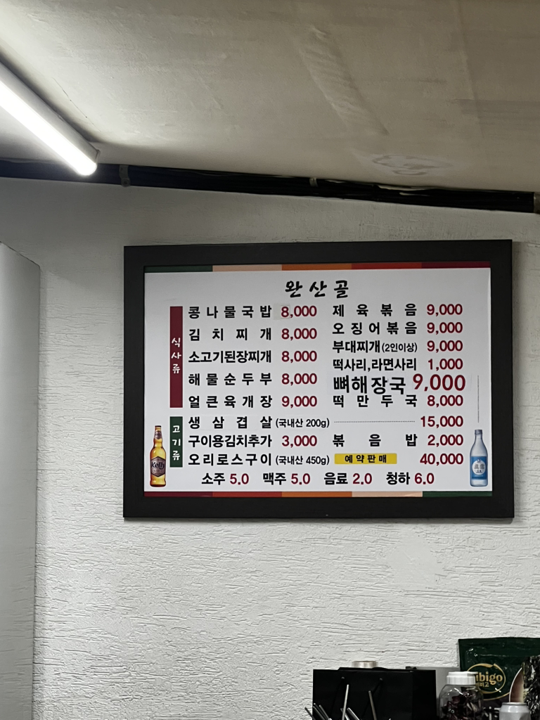 완산골 사진 5