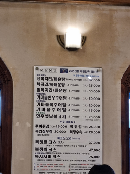 Dongnaebokguk 6