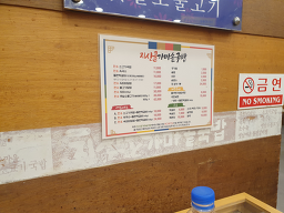 Jisangolgamasotgukbap (지산골가마솥국밥) 2