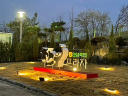 안성한우프라자 3