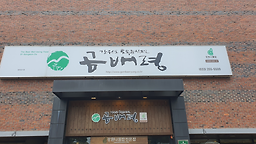곰배령 5