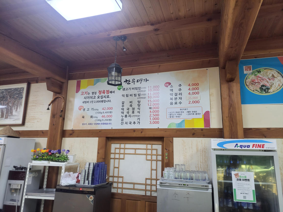 Hanumyeongga 6