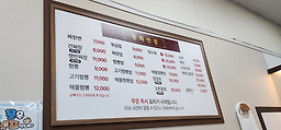 Donghwabanjeom (동화반점) 3