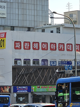 하이콴 사진 6
