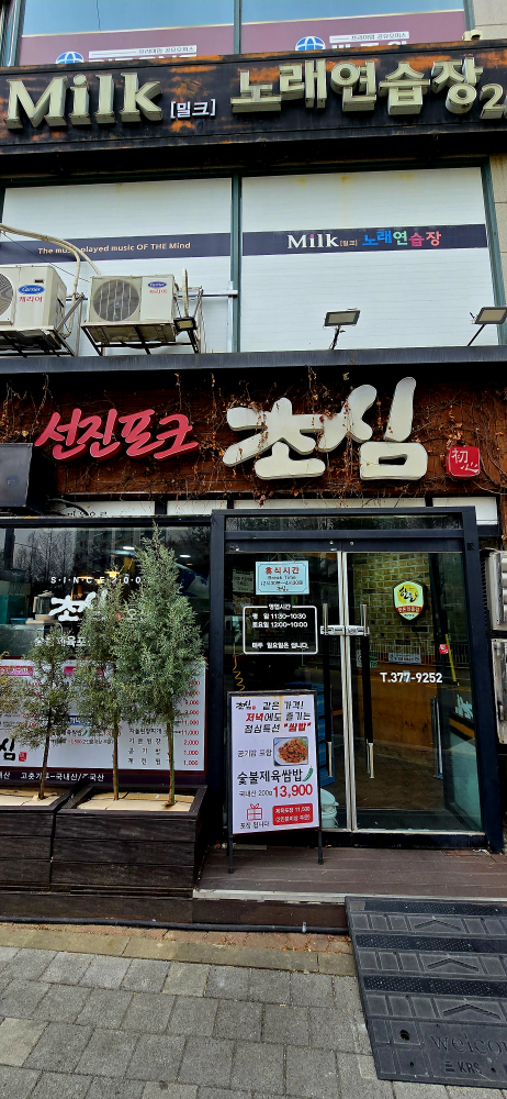 초심 3