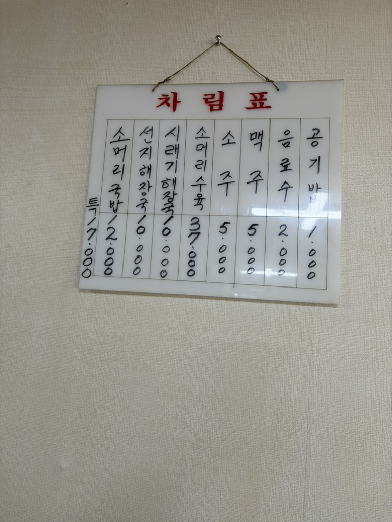 세광식당 4
