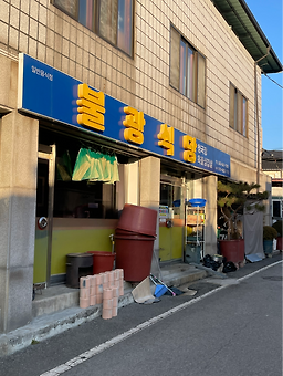 불광식당 5