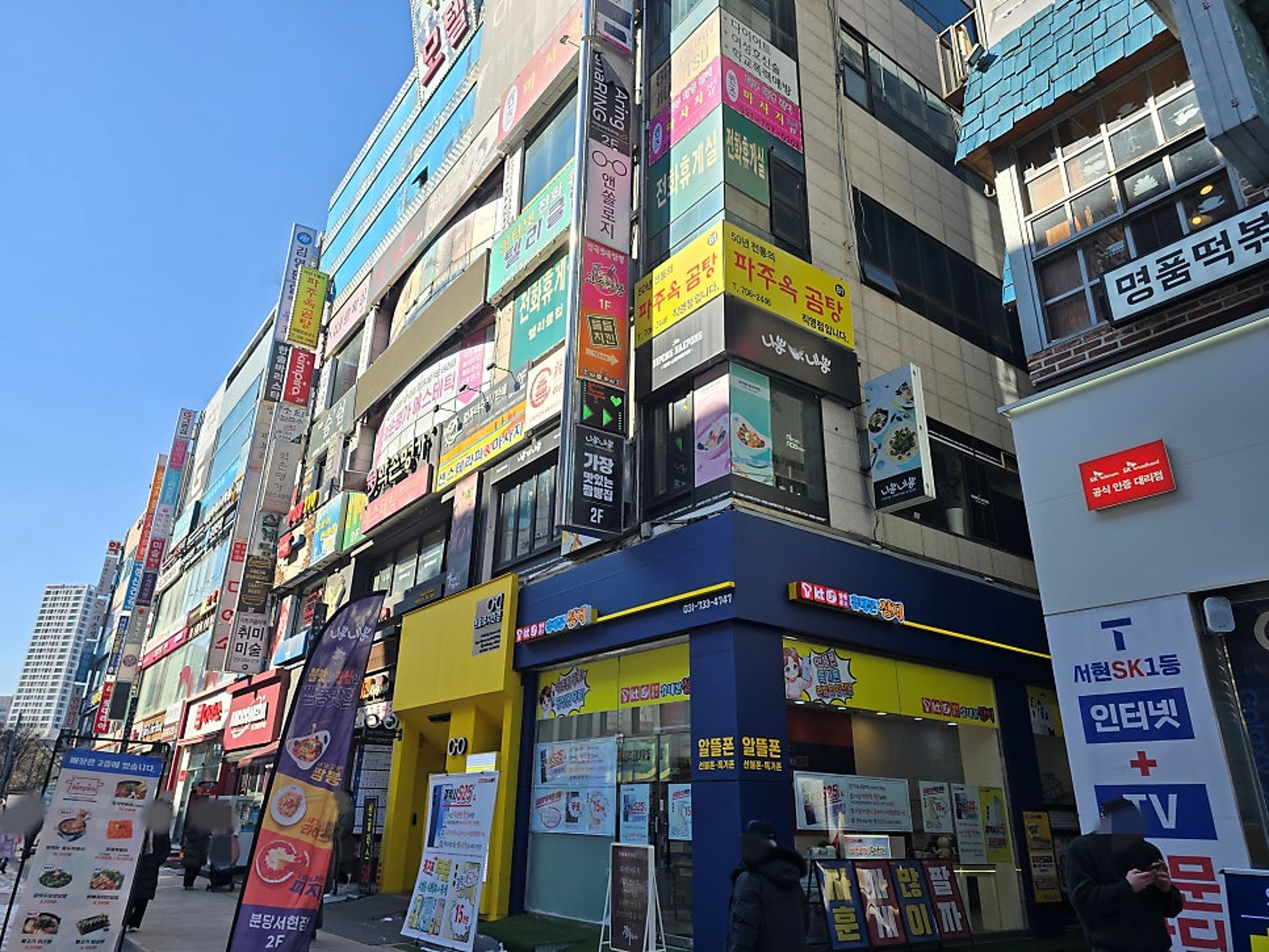 니뽕내뽕 분당서현점 사진 8