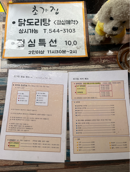 초가집 2