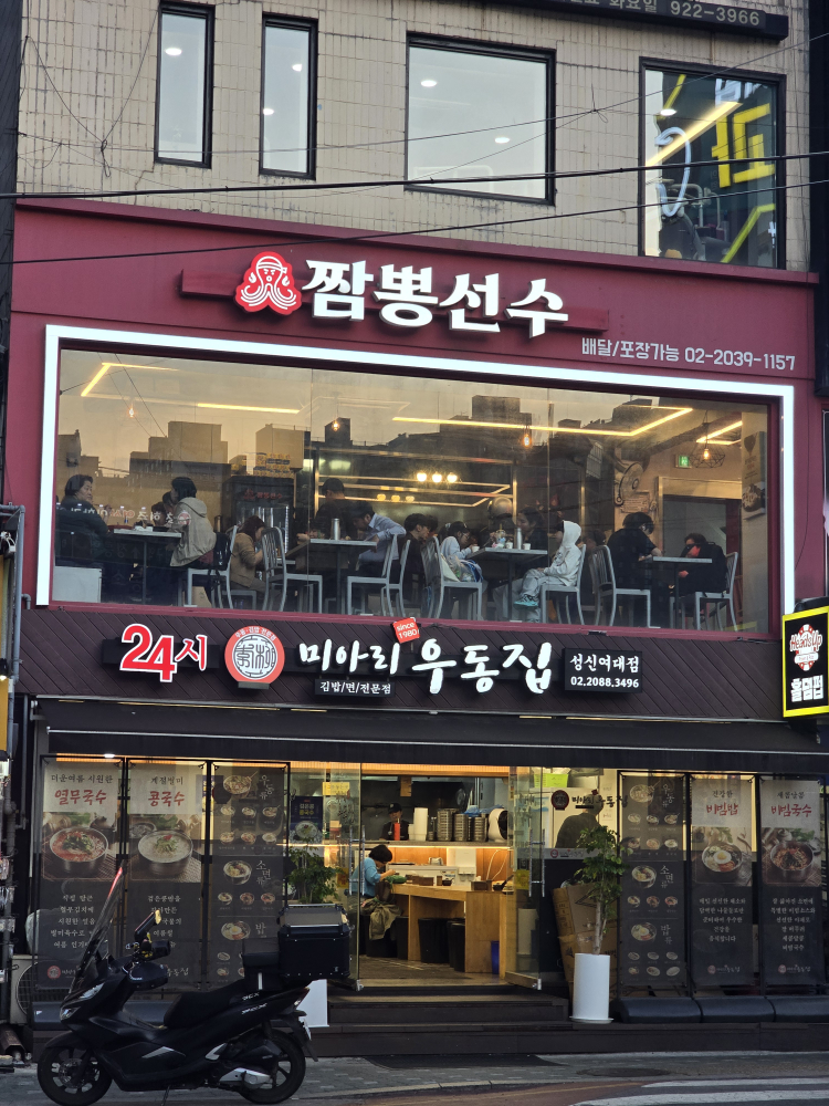 짬뽕선수 1
