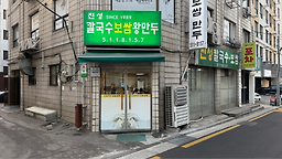 진성칼국수보쌈 대표 사진