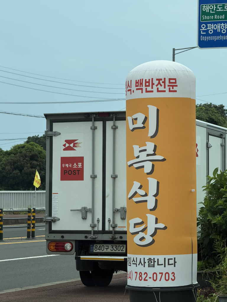 미복식당 사진 5