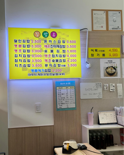 명품달인김밥 5