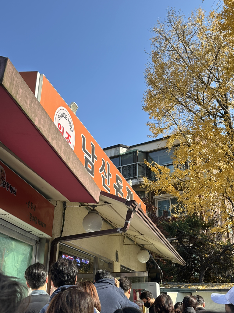 23번지 남산돈까스 본점 사진 4